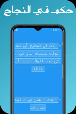 حكم وامثال الحياة android App screenshot 3